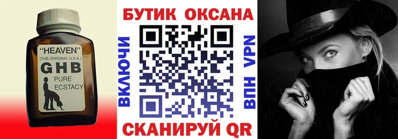 БУТИРАТ Butirat  Купить закладки  Сокол 