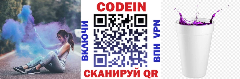 Купить где  Сокол  Codein Purple Drank 
