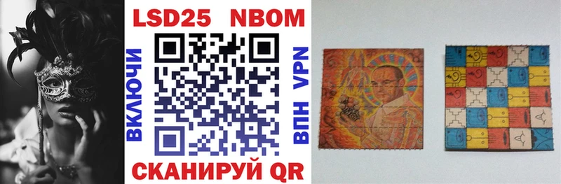 Марки 25I-NBOMe 1500мкг  Купить  Сокол 